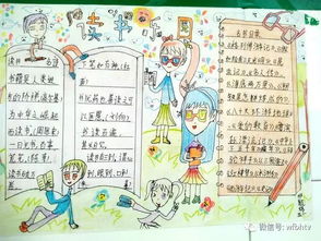 小学生如何做手抄报这些手抄报图文并茂有看头