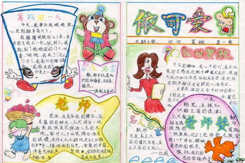 快快教师节手抄报怎么画发给我快快快快啊啊啊