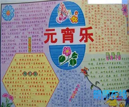 元宵节手抄报正月十五夜灯
