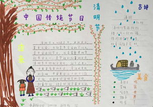 小学生清明节手抄报图片漂亮