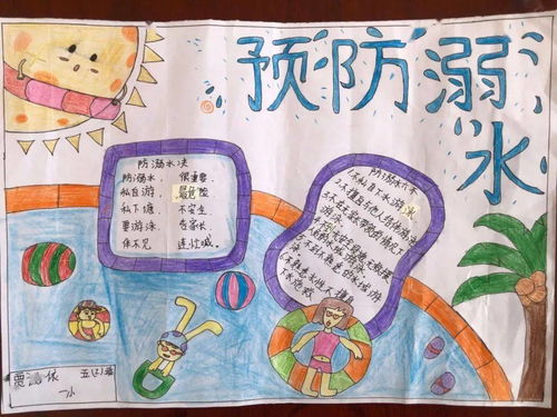 实验一小举办防溺水手抄报展示活动