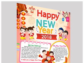 英语新年小报春节快乐手抄报狗年电子小报图片模板worddoc设计图下载元旦手抄报大全编号17486216