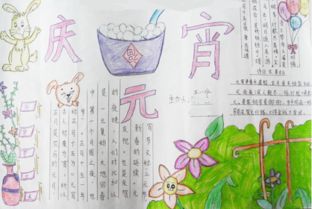 庆元宵20字