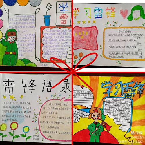 石家庄市井陉矿区学雷锋,树新风,做美德少年中王舍学校开展学雷锋活动