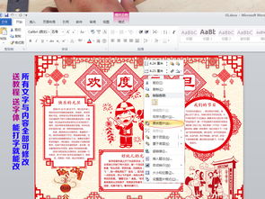 word2019春节小报猪年喜迎中国年新春新年手抄报模板图片worddoc设计图下载元旦手抄报大全编号19094261