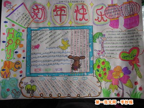 关于文明祭祀的手抄报,春节的,不要清明的