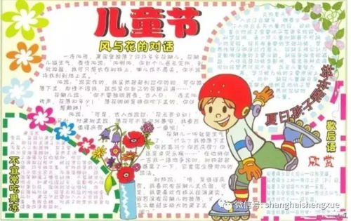 为孩子收藏国庆手抄报创意汇聚你要的主题设计都在这儿