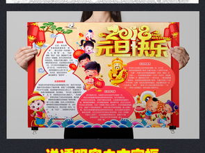 2018元旦春节小报新年寒假涂色手抄小报word模板图片素材psd下载60.01mb元旦手抄报大全节日手抄报