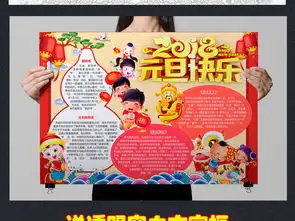 2018元旦春节小报新年寒假涂色手抄小报word模板图片素材psd下载60.01mb元旦手抄报大全节日手抄报