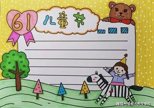 六一儿童节快到了,手抄报好句好段祝福语大全,快给孩子收藏