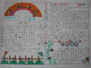 六一儿童节的手抄报祝福语范文都在这里啦