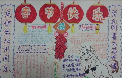 二年级春节手抄报大全