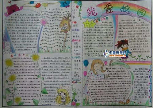 有关我爱中国的手抄报照片