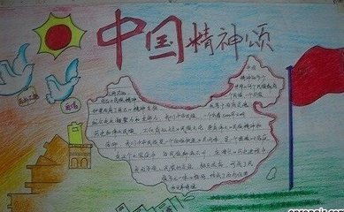 中华颂手抄报上写什么
