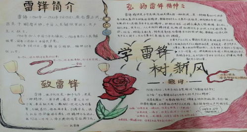 赓续传承雷锋精神,奋楫争先激扬青春我校开展雷锋月系列活动
