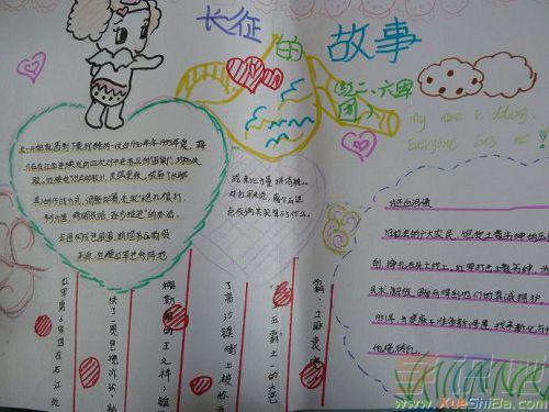 红军长征手抄报图片简单又漂亮