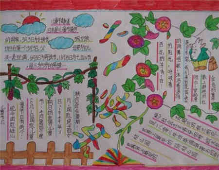 儿童节手抄报六一的牵牛花