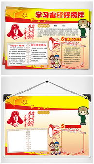 docx电子小报