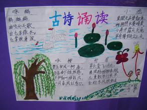 关于春节的古诗适合四年级小学生办手抄报的有哪些