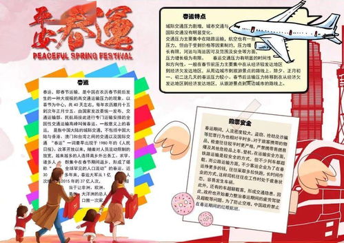 2022虎年寒假手抄报春节祝福语作文好词好句好段,孩子用得上
