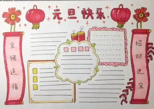 假期最后一天元旦写作素材快帮孩子收藏好