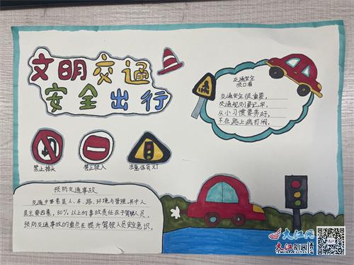 萍乡经开区台洲小学开展交通安全教育主题活动图