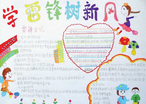 太谷县白城学校手抄举行报比赛