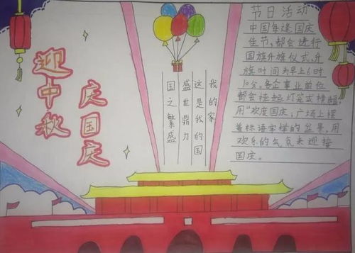 2020国庆中秋双节诗词与范文模板好句好段手抄报快为孩子转发收藏吧