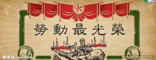 复古五一劳动节海报设计图
