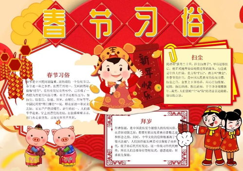 超实用春节手抄报合集,假期陪孩子动动手吧