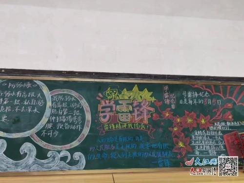 金溪县秀谷一小开展学雷锋月黑板报评比活动图