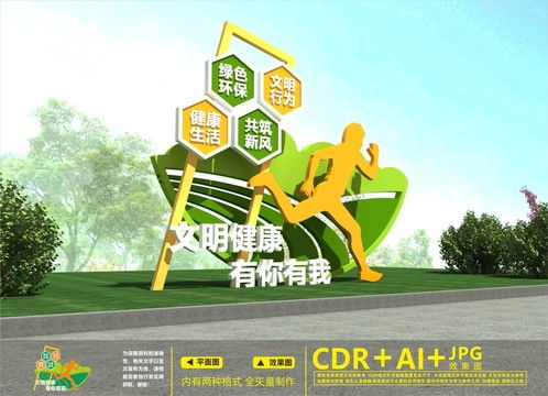 垃圾分类标语