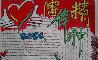 践行社会主义核心价值观新明代雷锋在行动手抄报字怎么写