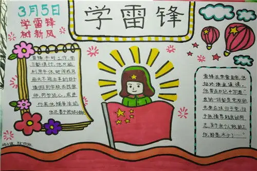 淄博市文昌湖省级旅游度假区部门动态文昌湖区萌水中学弘扬雷锋精神争做新时代好少年