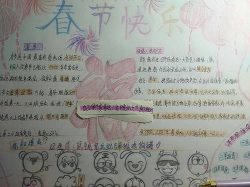 一年级数学手抄报要图片
