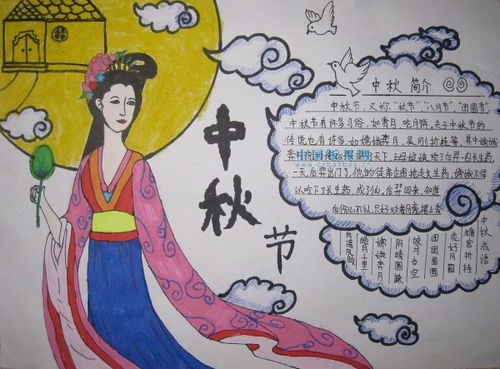 初中生怎样设计简笔画的中秋手抄报