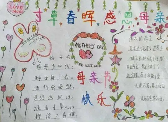 母亲节用行动表达爱,给她一个惊喜