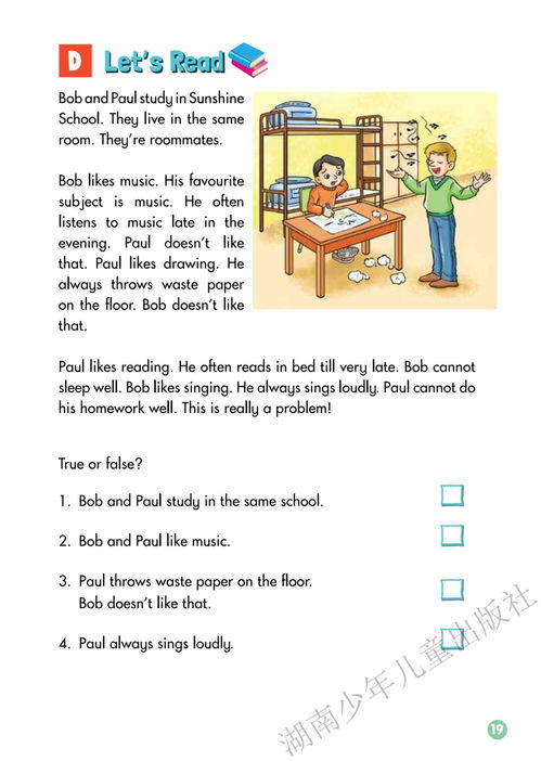 湘少版小学英语五年级下册电子课本高清版