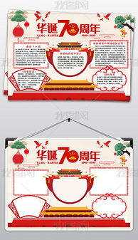 团结素材图片素材团结素材图片素材下载团结素材背景素材团结素材模板下载我图网