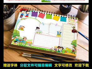 开学第一课小报中华骄傲手抄报电子小报模板图片worddoc设计图下载其他大全编号16956023
