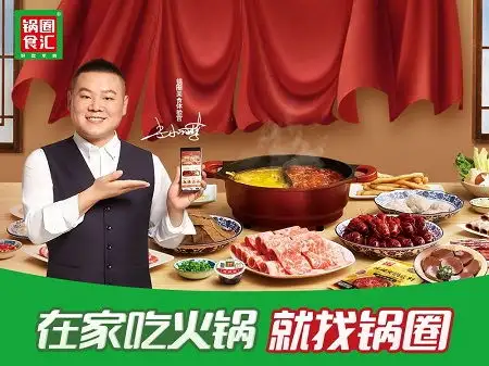 锅圈食汇再登央视,好吃不贵是企业长青的硬实力