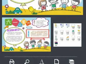 六一儿童节简单卡通漂亮立体小报手抄报花边模板图片素材worddoc下载55.22mb儿童节手抄报大全节日手抄报