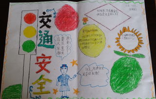 交通安全20字