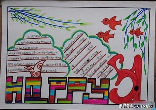 五一劳动节到了关于劳动节的手抄报名言,拿来就能用值得收藏