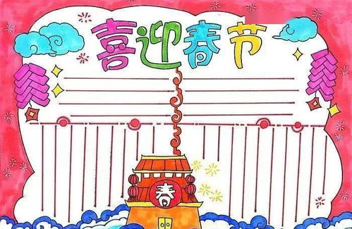 超实用春节手抄报合集,假期陪孩子动手制作吧