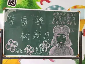 继承优良传统弘扬雷锋精神