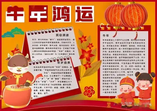 超全超实用春节手抄报合集,假期陪孩子动动手吧