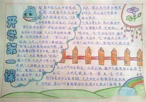 少年强中国强兆麟小学全体师生集体观看开学第一课