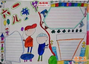 儿童节手抄报版面设计图大全133张