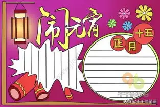 2019年最新手抄报,简单又美观,收藏起来给娃用
